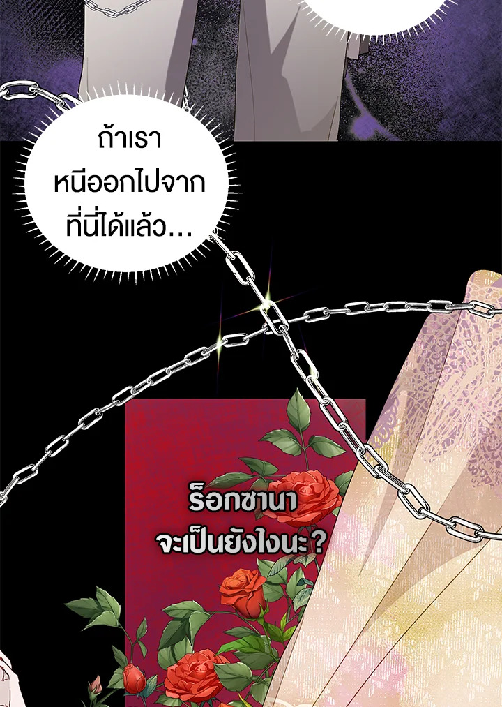 The Way to Protect the Female Lead’s Older Brother 21 17