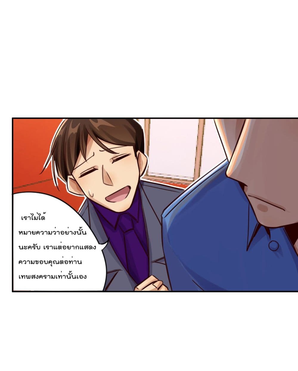 War of Ragnarok 21 (1)