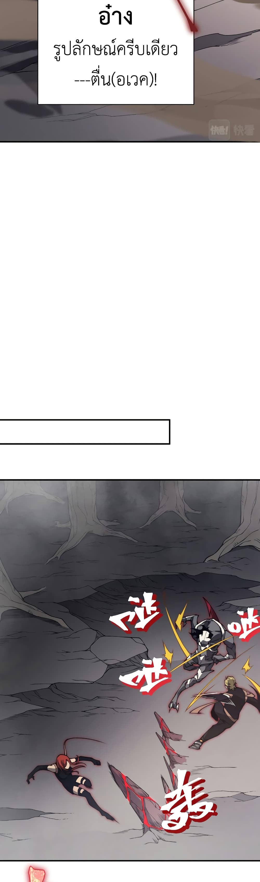Demonic Evolution ตอนที่ 16 (18)
