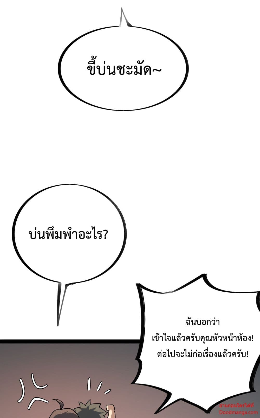 Ten Thousand Layers Of Qi Refining ตอนที่ 14 (62)
