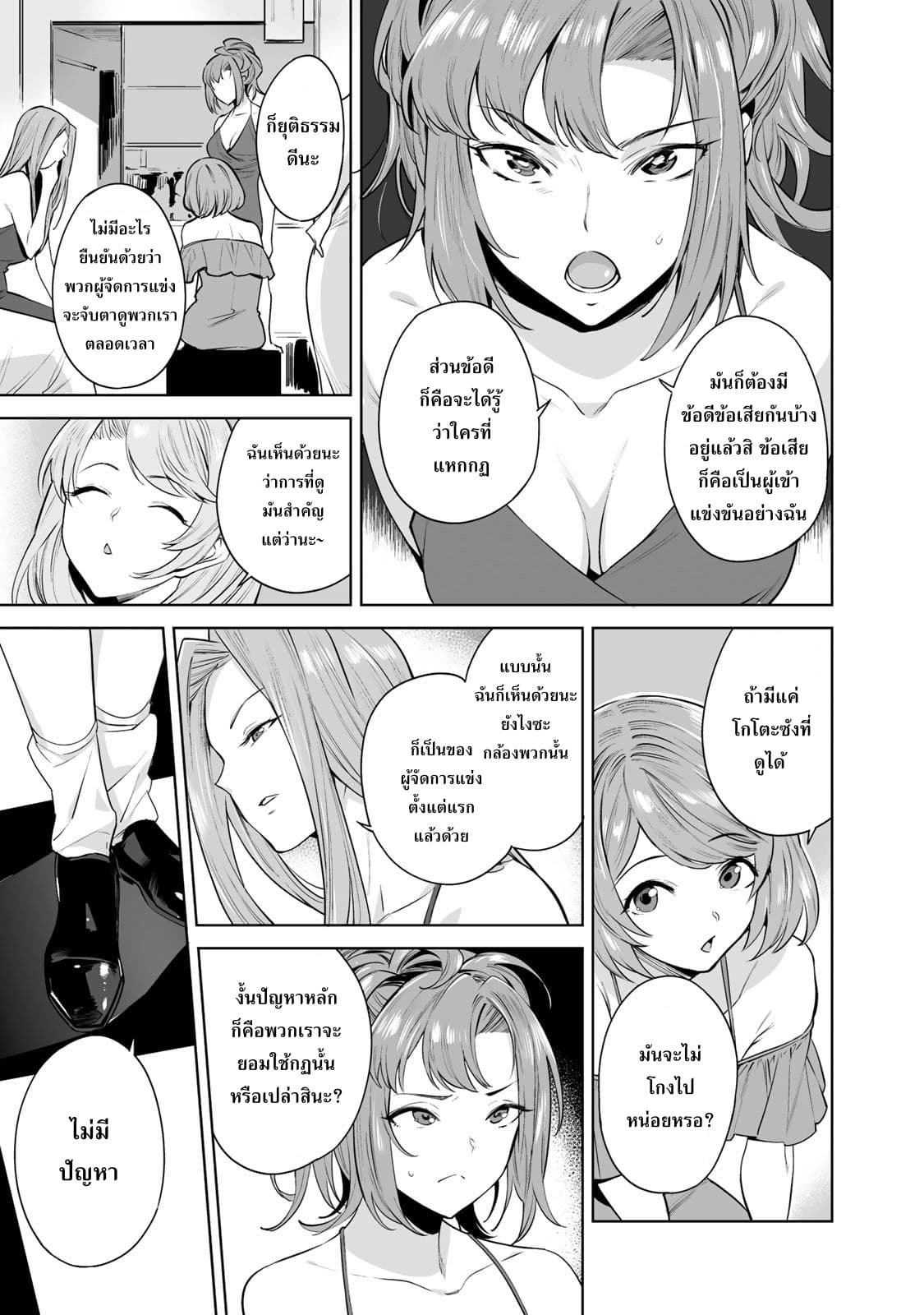 Tamarowa ตอนที่ 4 (12)