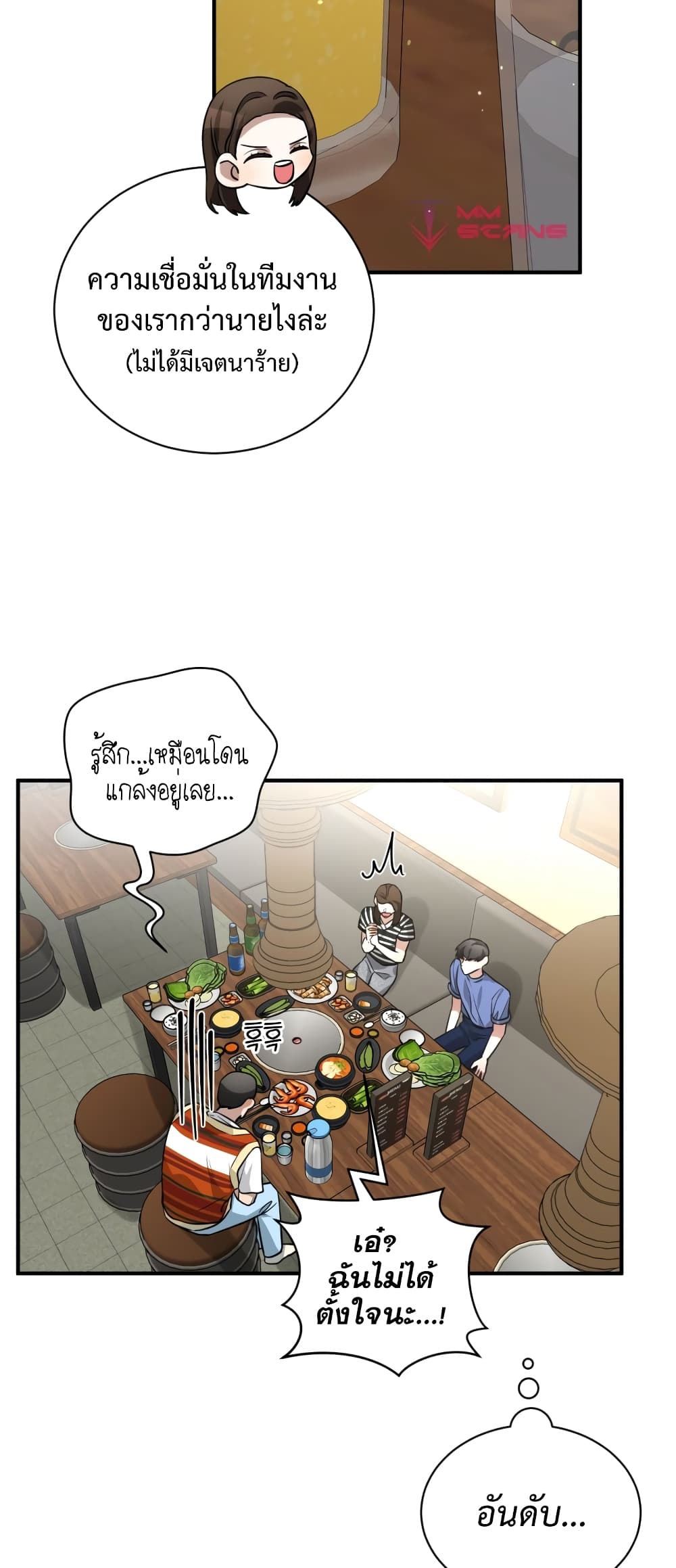 I Became a Top Actor Just by Reading Books ตอนที่ 34 (55)