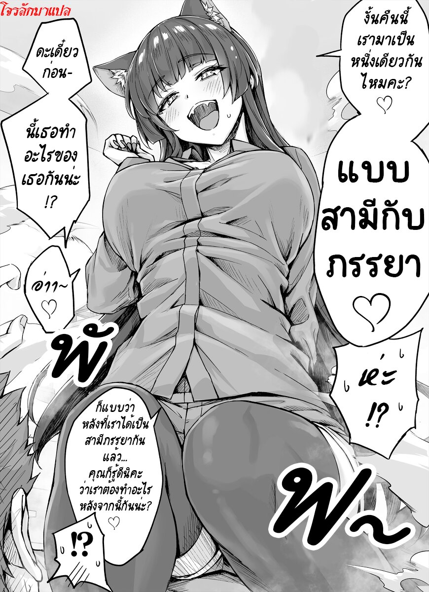 Dokusen Yoku ga Tsuyo 8 2