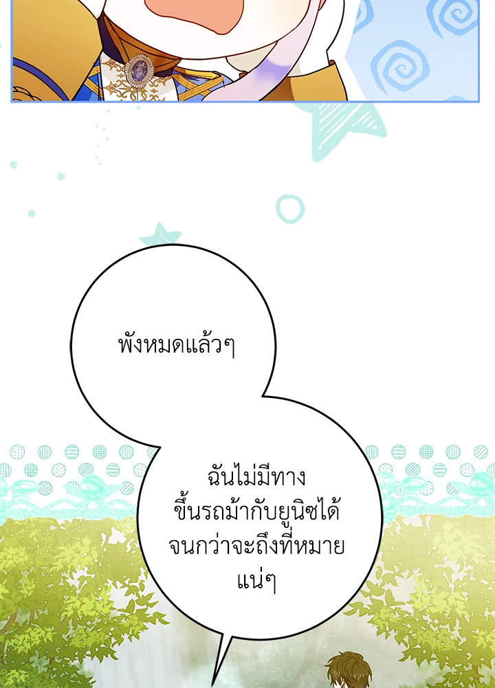 I Became the Wife of the Male Lead 63 039