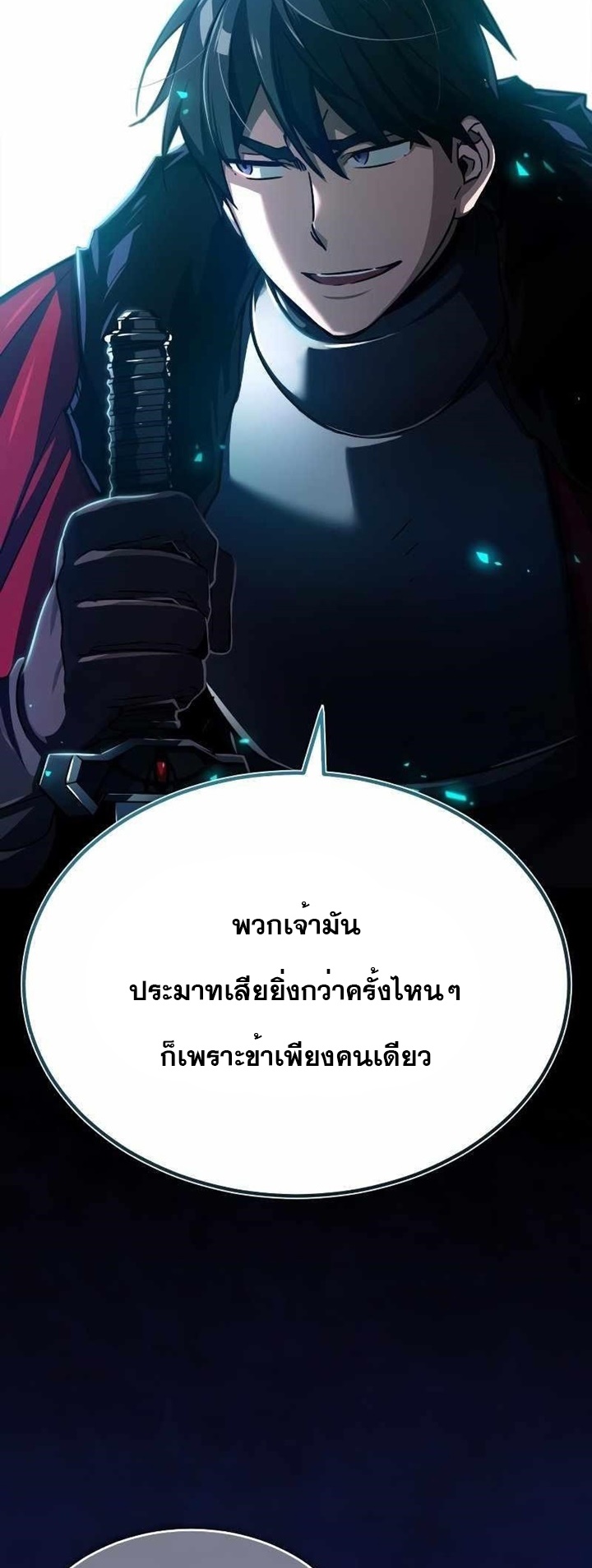 The Heavenly Demon Can’t Live a Normal Life 63 (67)