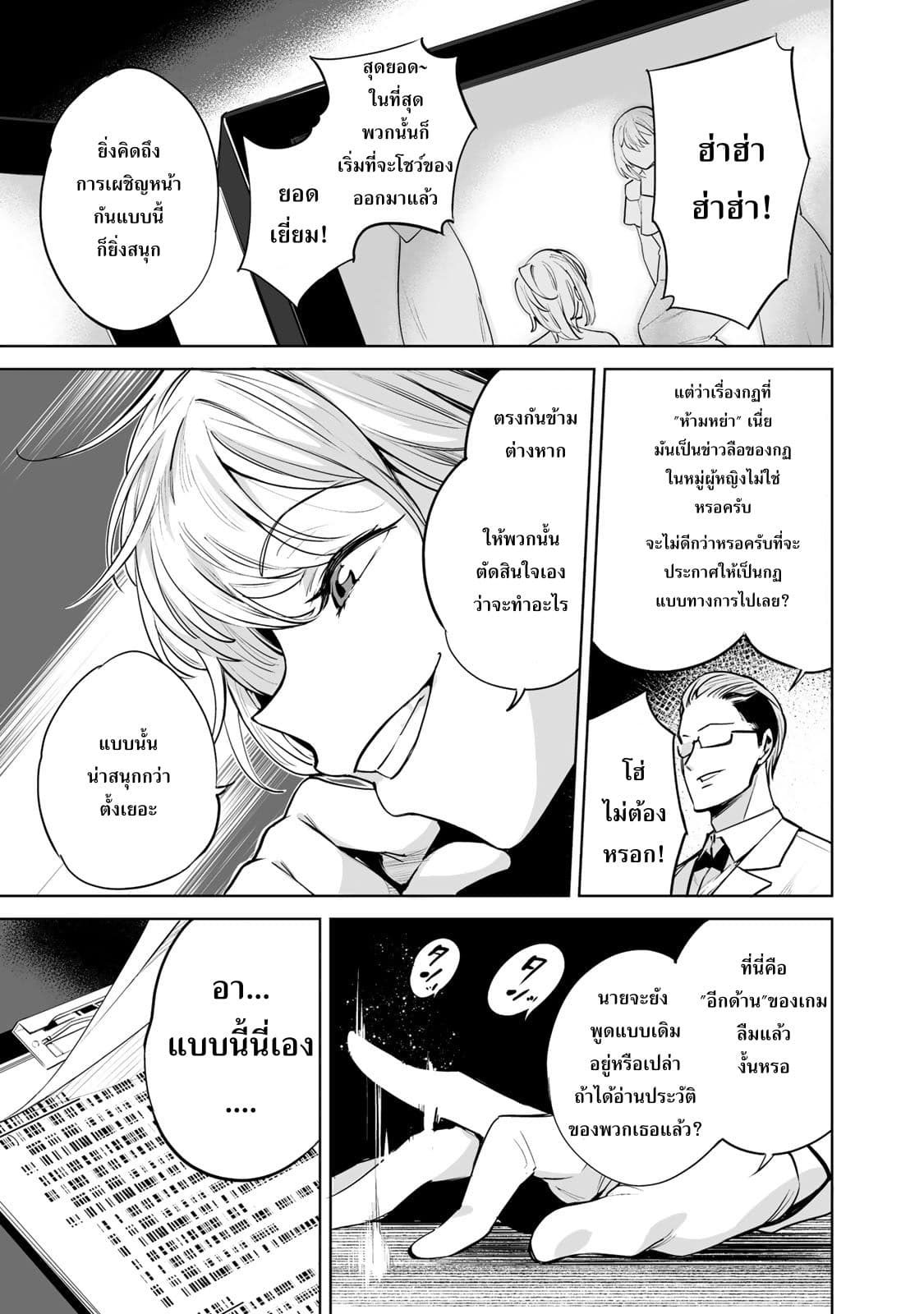Tamarowa ตอนที่ 3 (18)