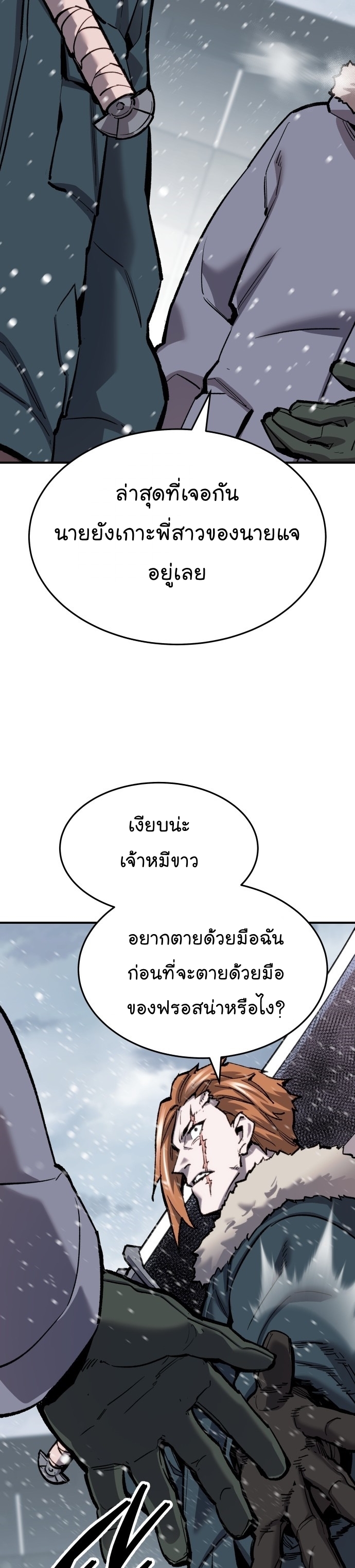 Manga Manhwa Wei Limit Braker 97 (21)