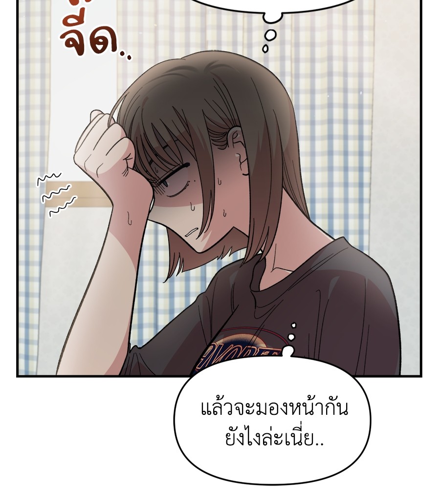 Childhood Friend Complex 12 (36)