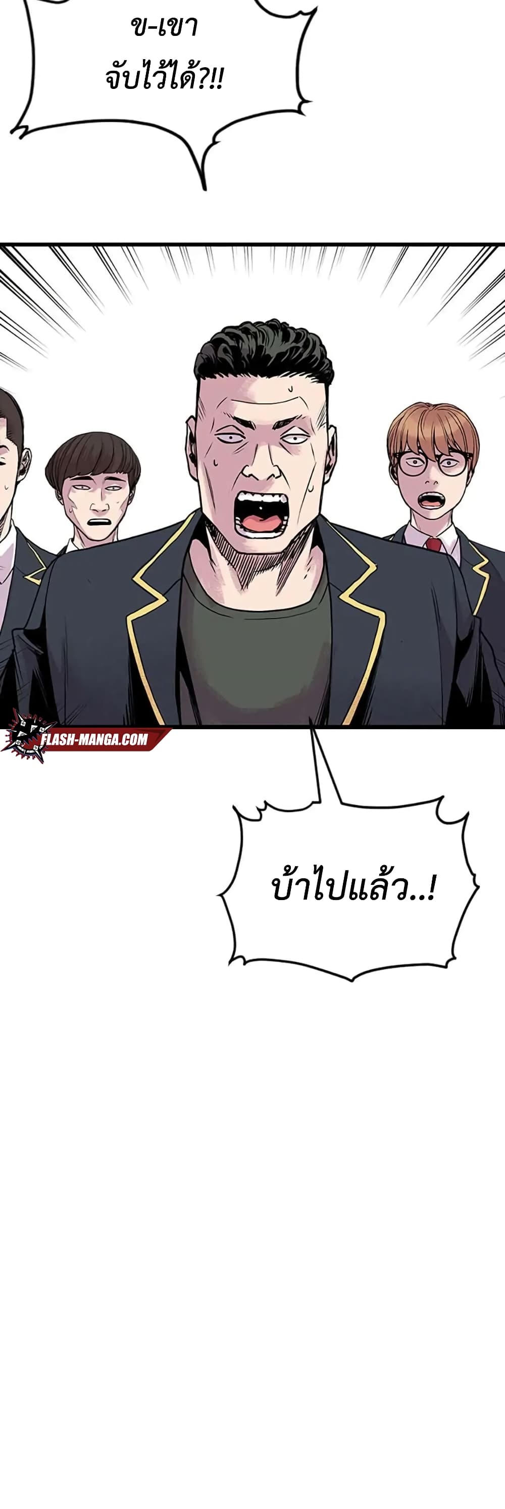 Switch ตอนที่ 3 (12)