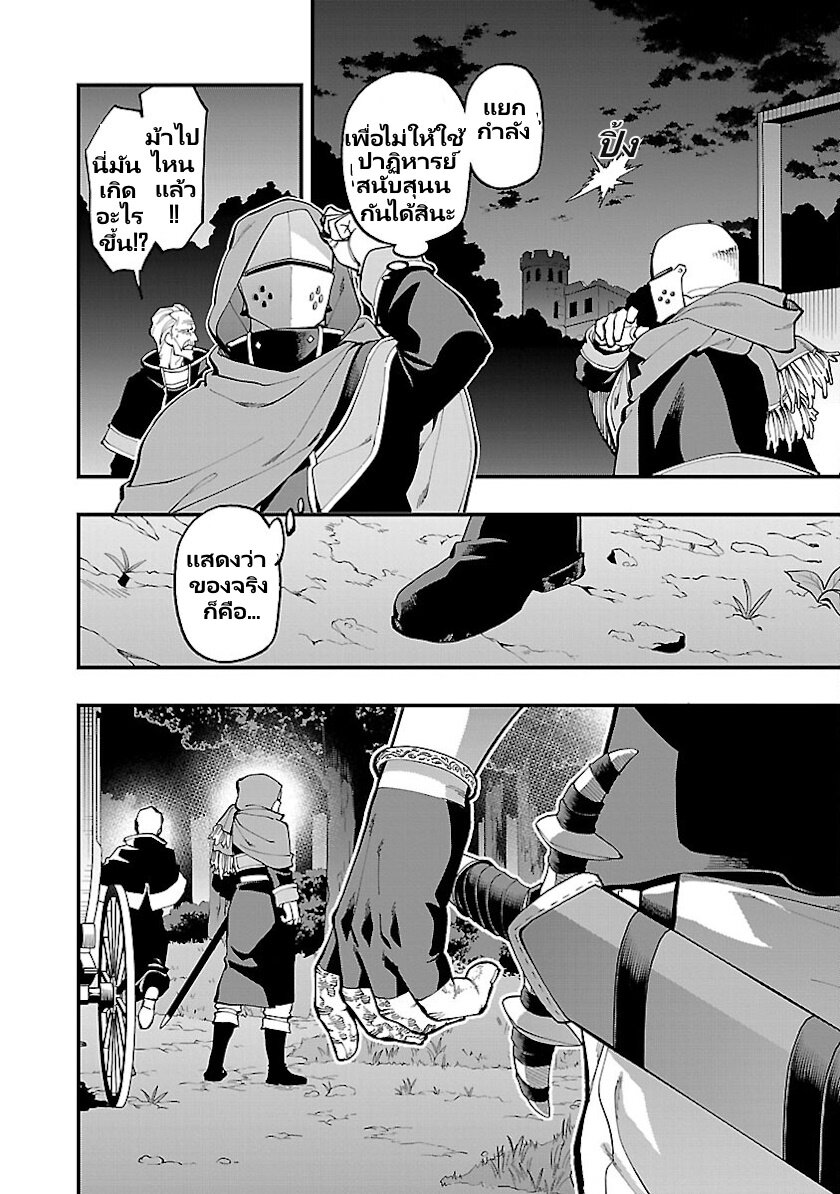 Katainaka no Ossan 24 24
