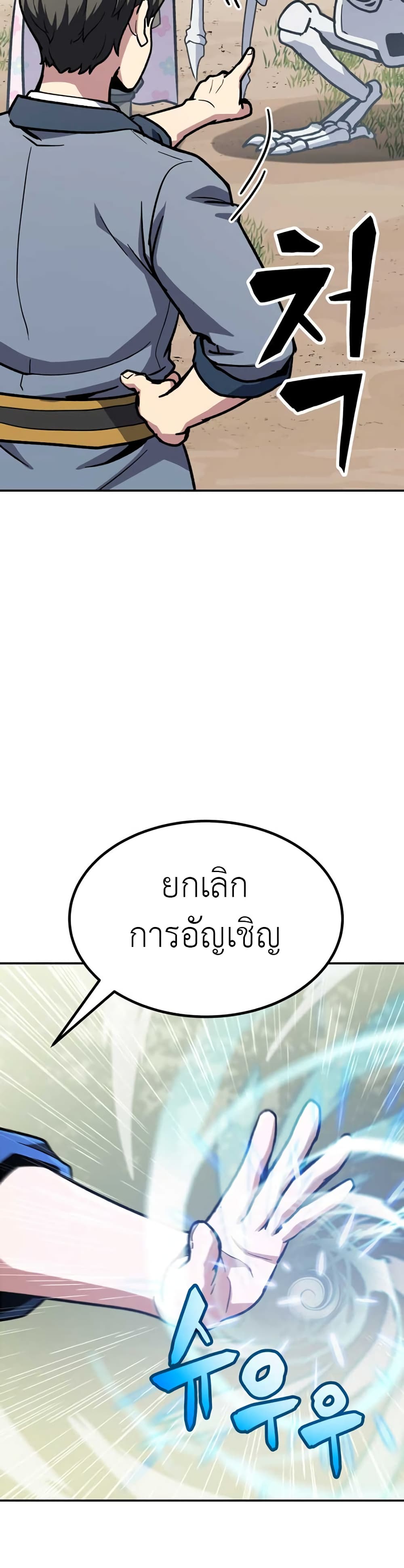 Skeleton Warrior ตอนที่ 7 (118)