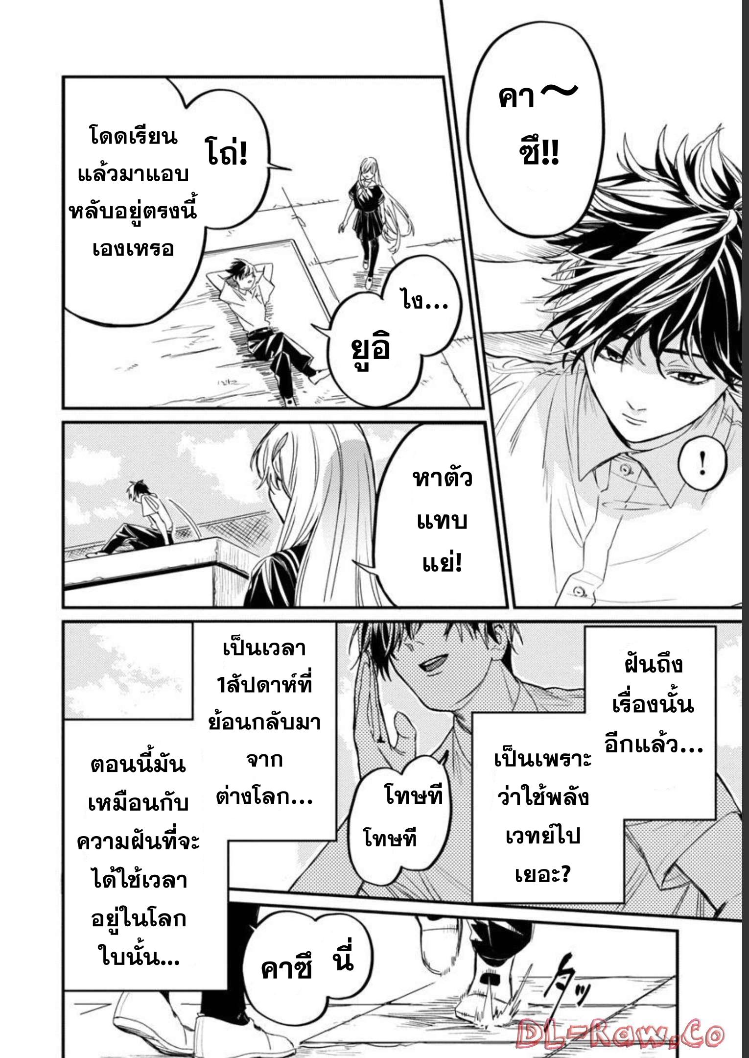 Isekai Kaeri no Arafour Riiman 6 02