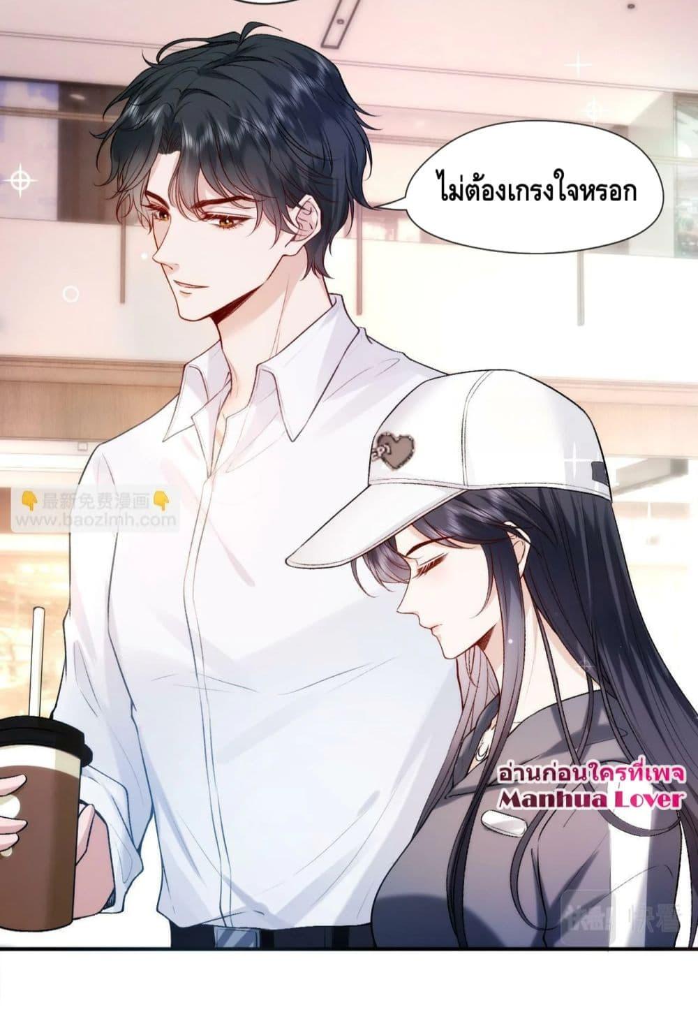 Madam Slaps Her Face Online Everyday ตอนที่ 16 (26)