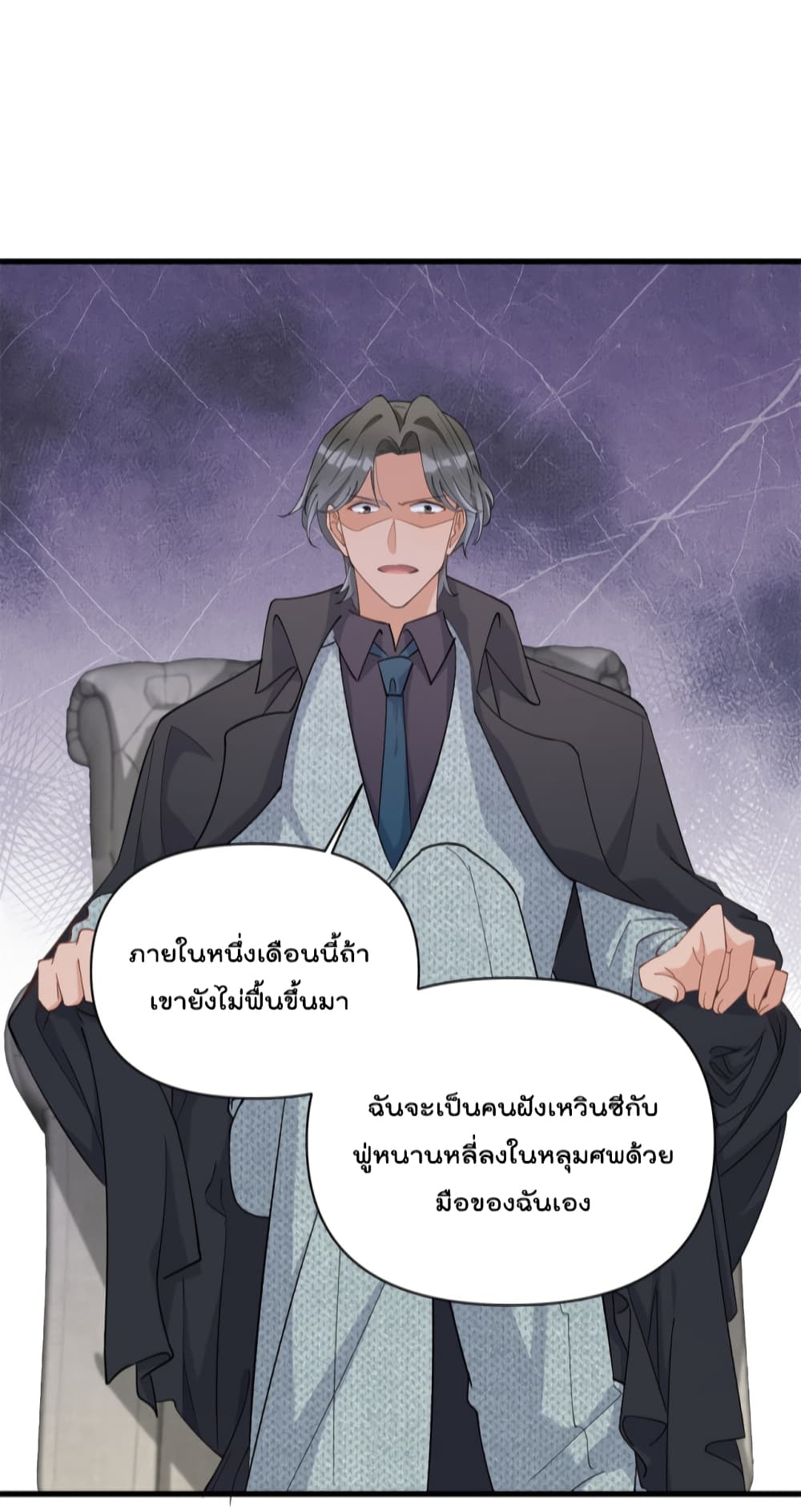 Remember Me ตอนที่ 127 (16)