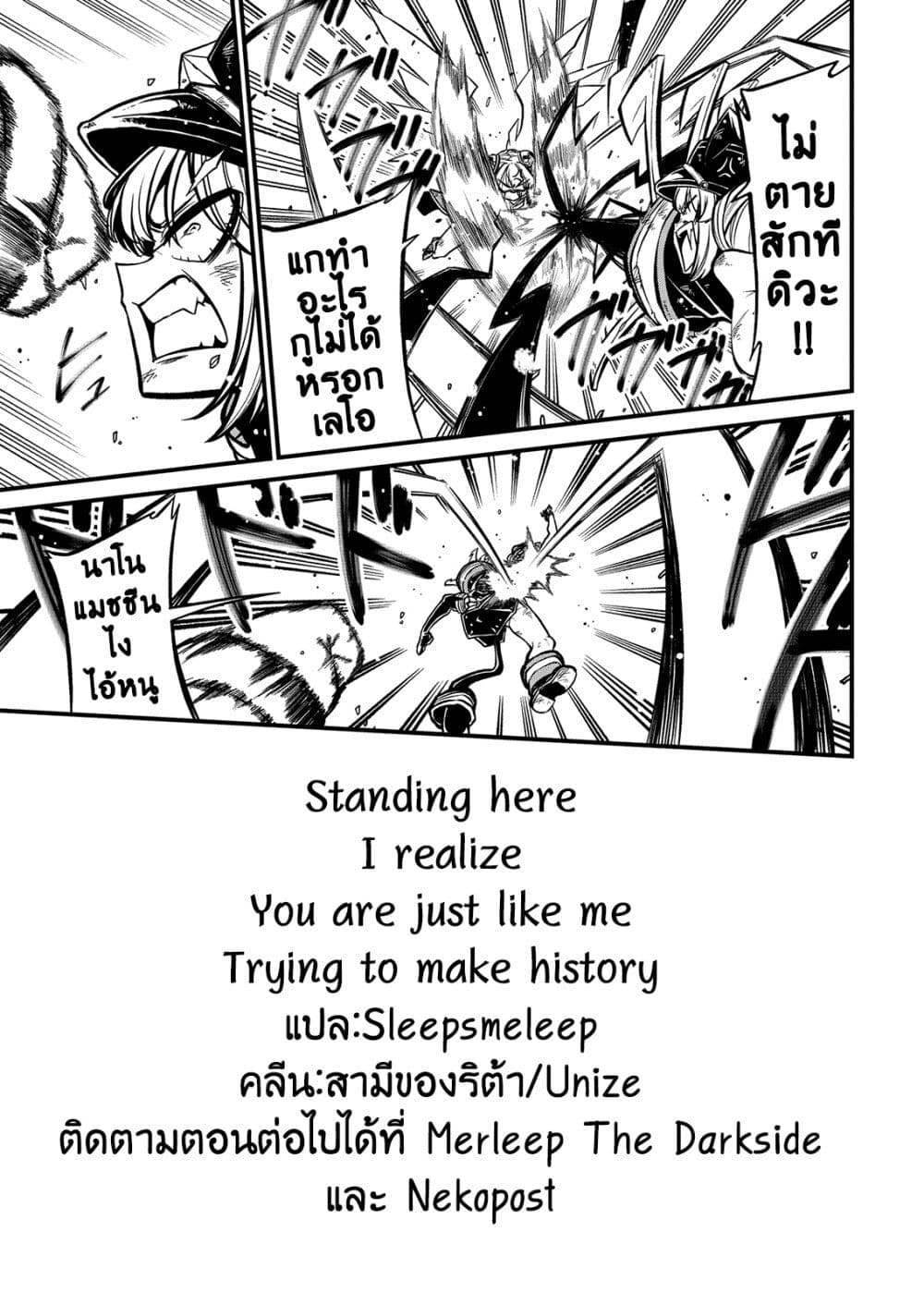Looking up to Magical Girls ตอนที่ 34 (33)