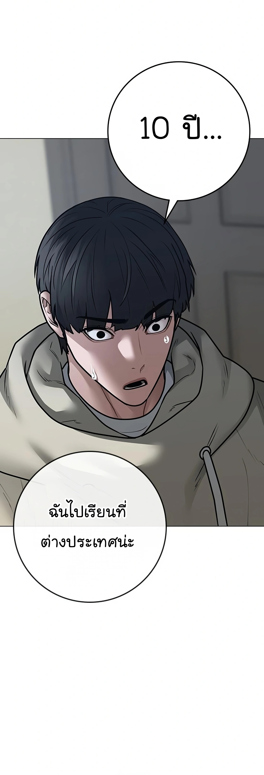 Reality Quest ตอนที่ 108 (32)