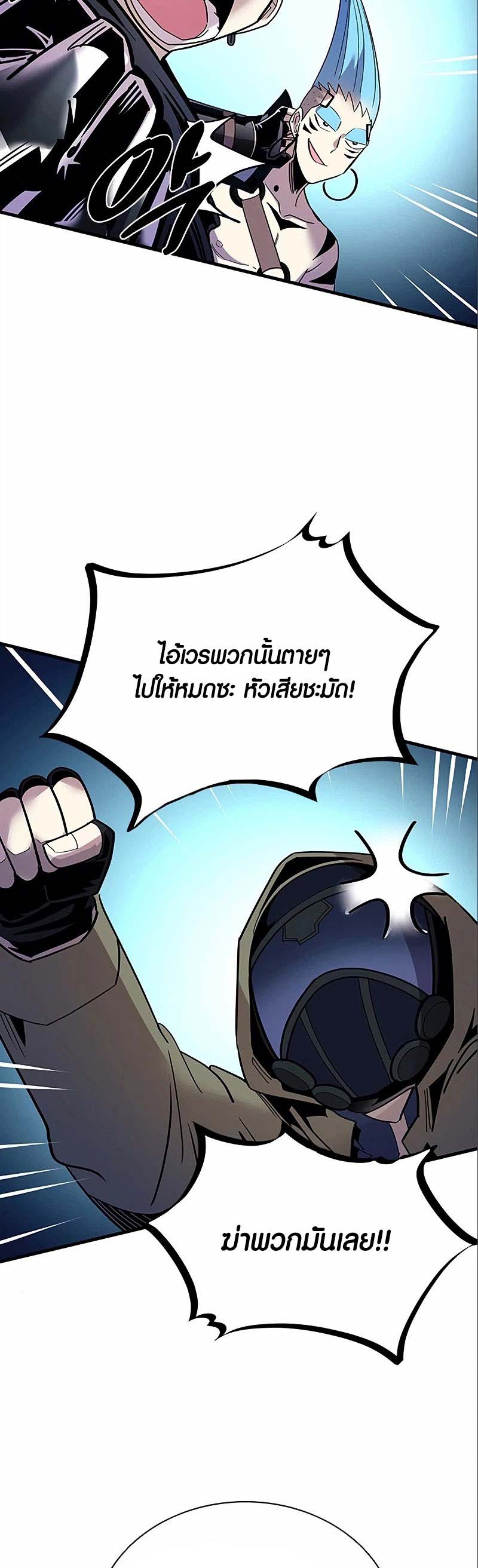 อ่าน เรื่อง Villain To Kill 123 02