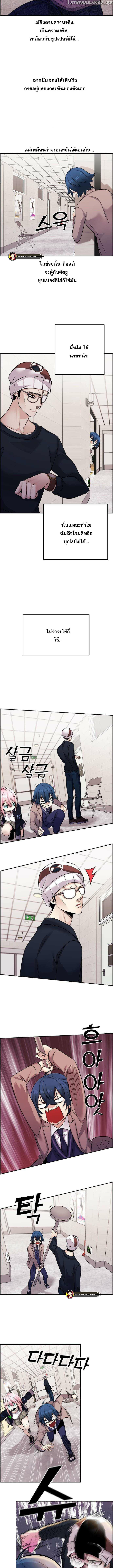 Webtoon Character Na Kang Lim ตอนที่ 28 (2)