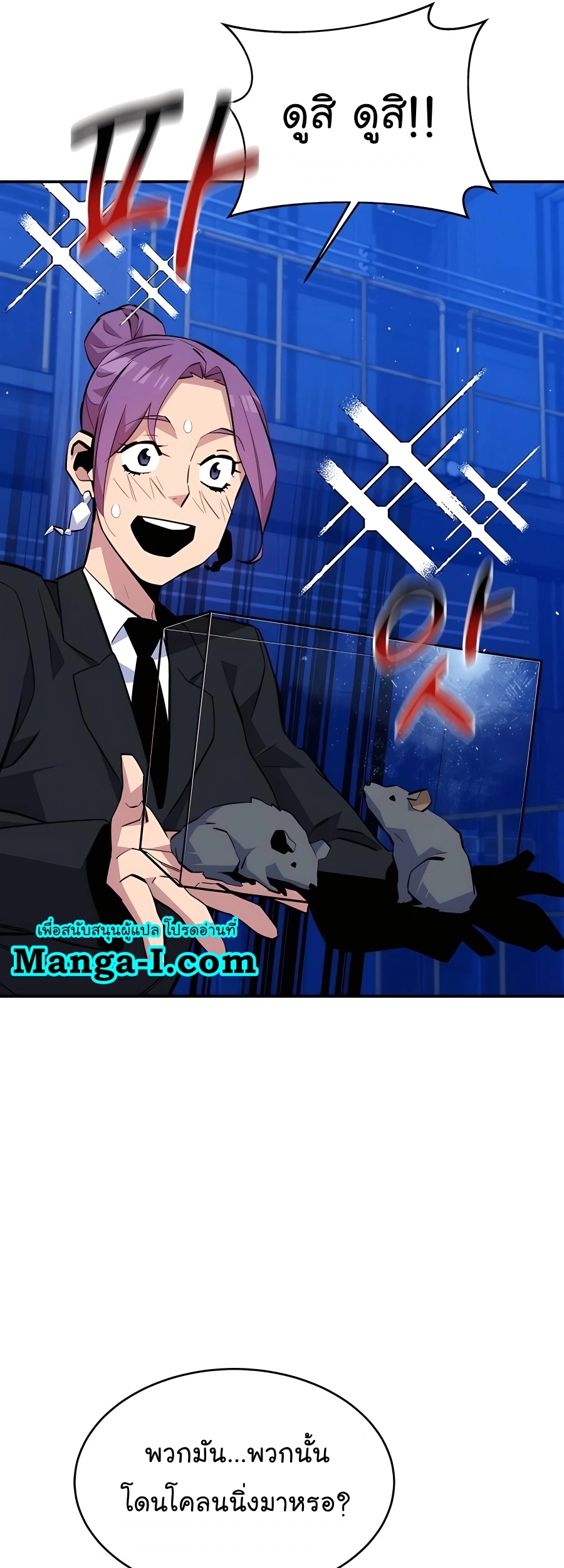 auto hunting with my clones chapter Manga I Manhwa 73 (73)