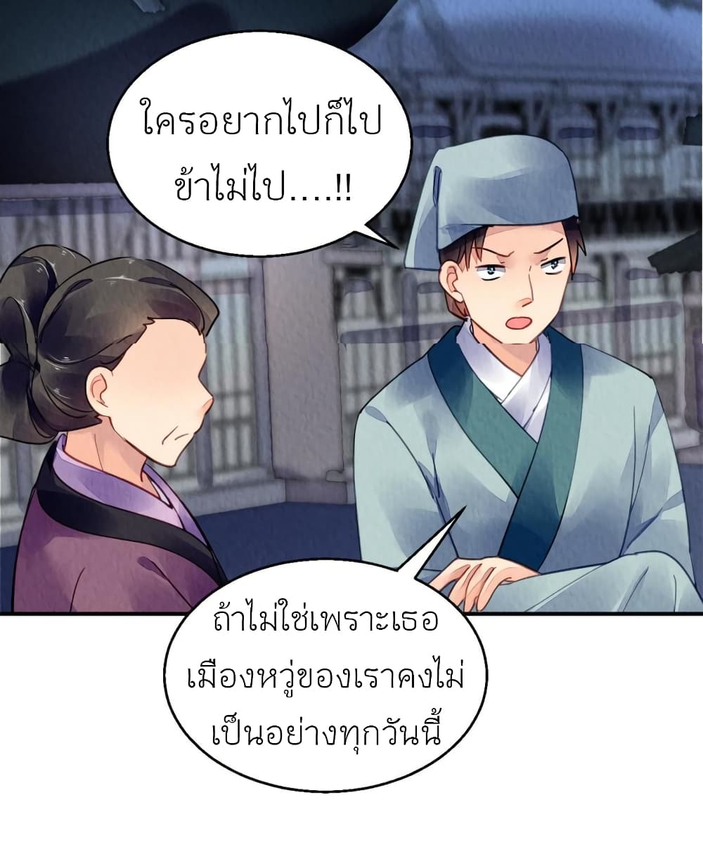 Chen Danzhu’s Revenge ตอนที่ 88 (38)