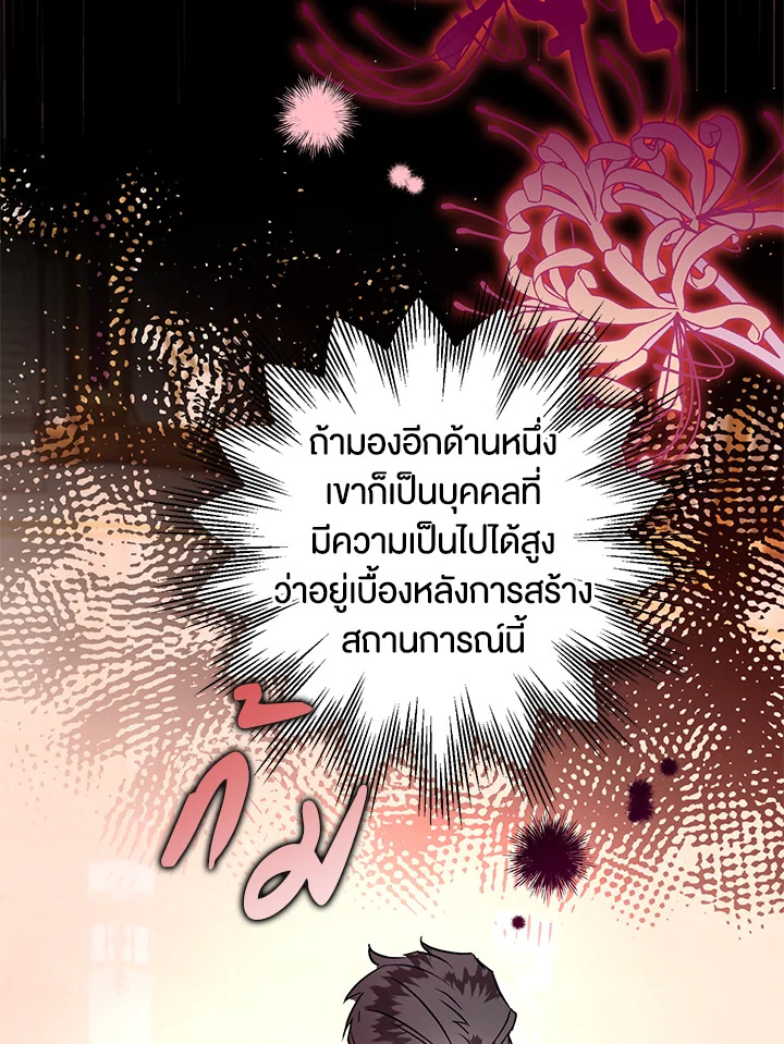Of all things, I Became a Crow 57 092