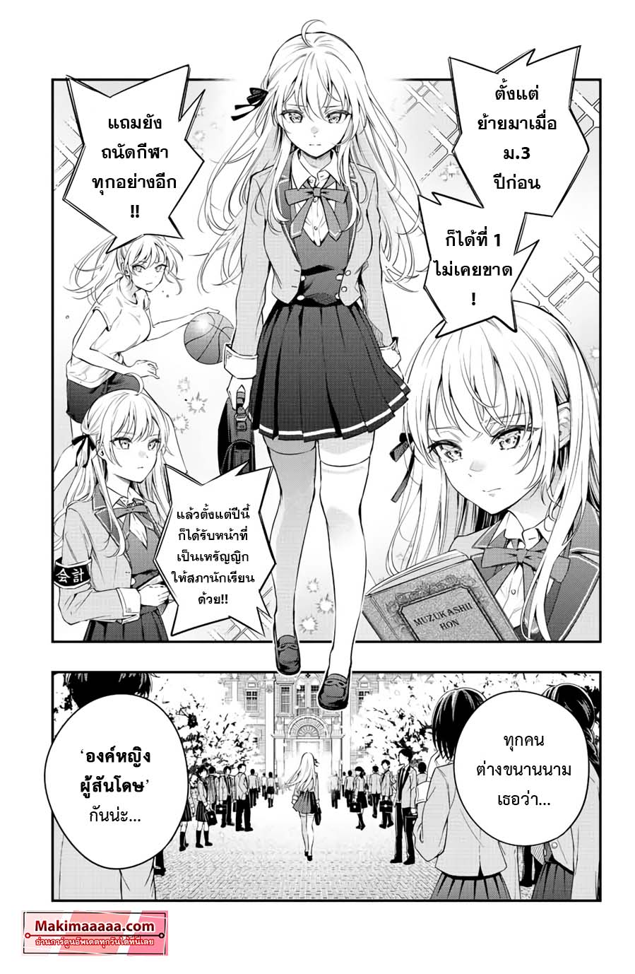 Tokidoki Bosotto Roshiago de Dereru Tonari no Alya san 1 05