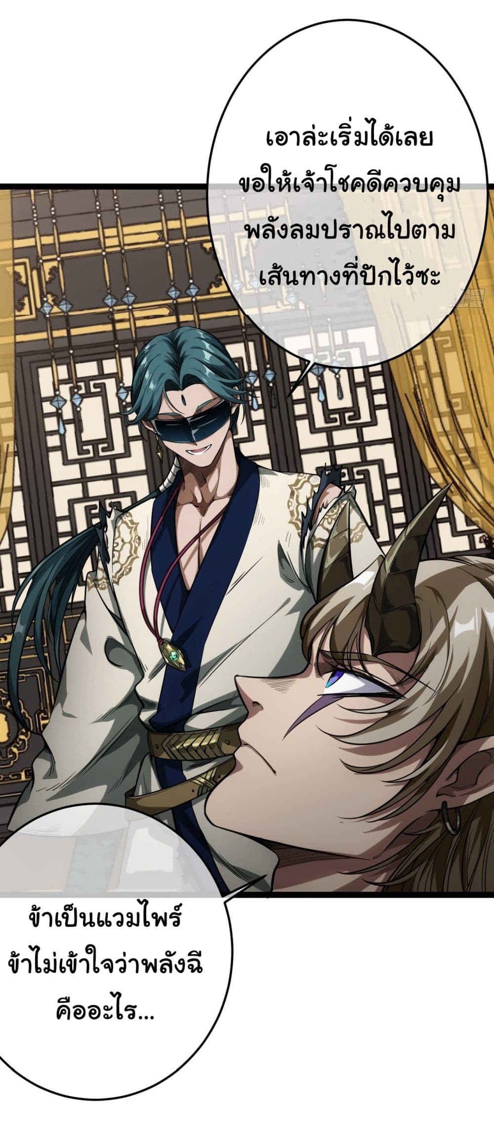 Demon Emperor ตอนที่ 19 (10)