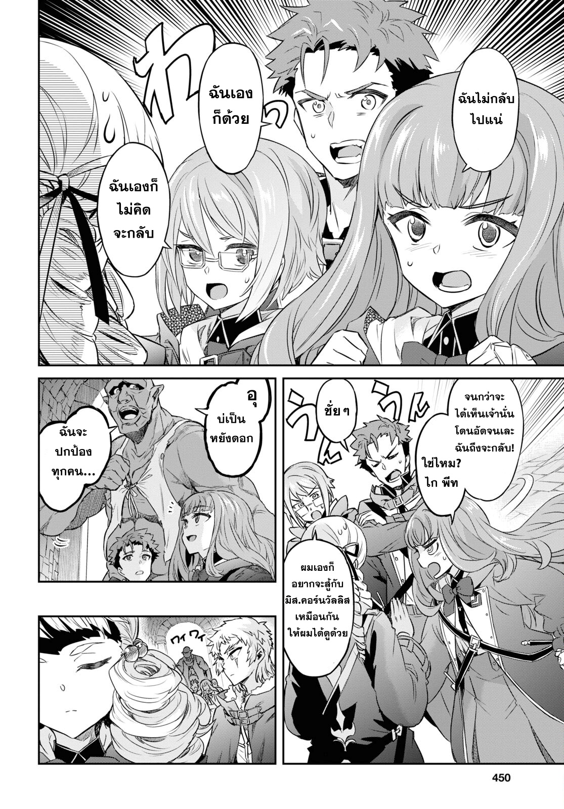 Nanatsu no Maken ga Shihai suru 26 06