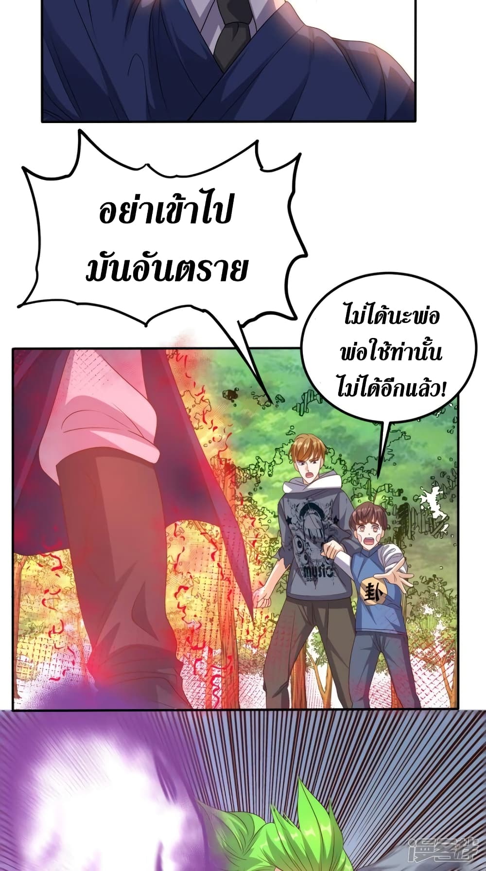 Super Wechat ตอนที่ 137 (27)