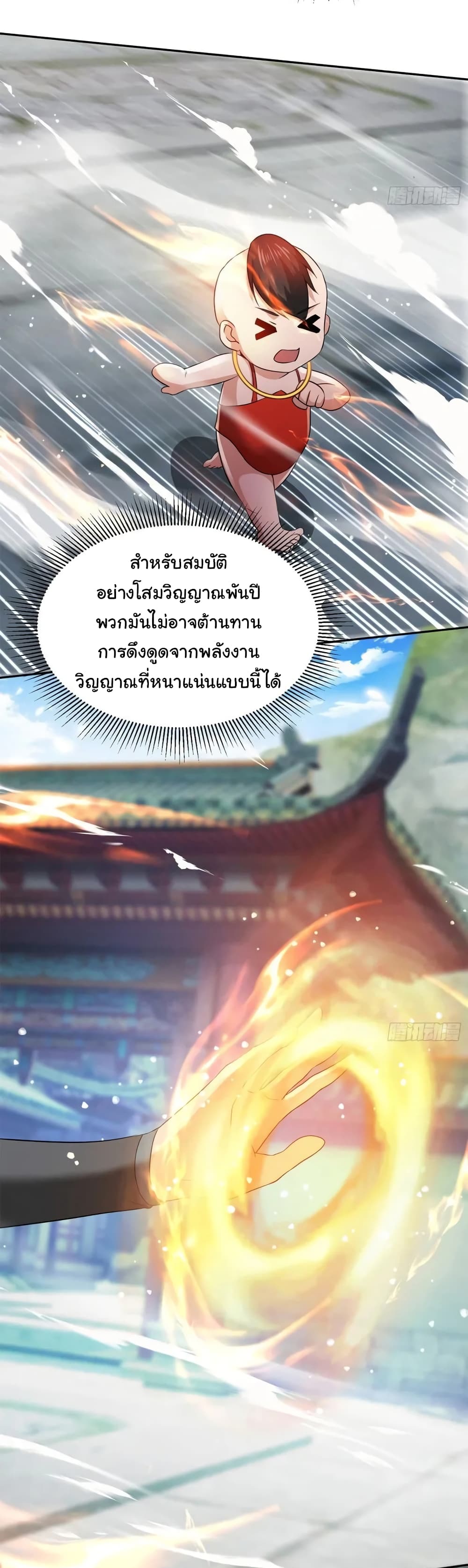 When The System Opens After The Age Of 100 ตอนที่ 8 (26)