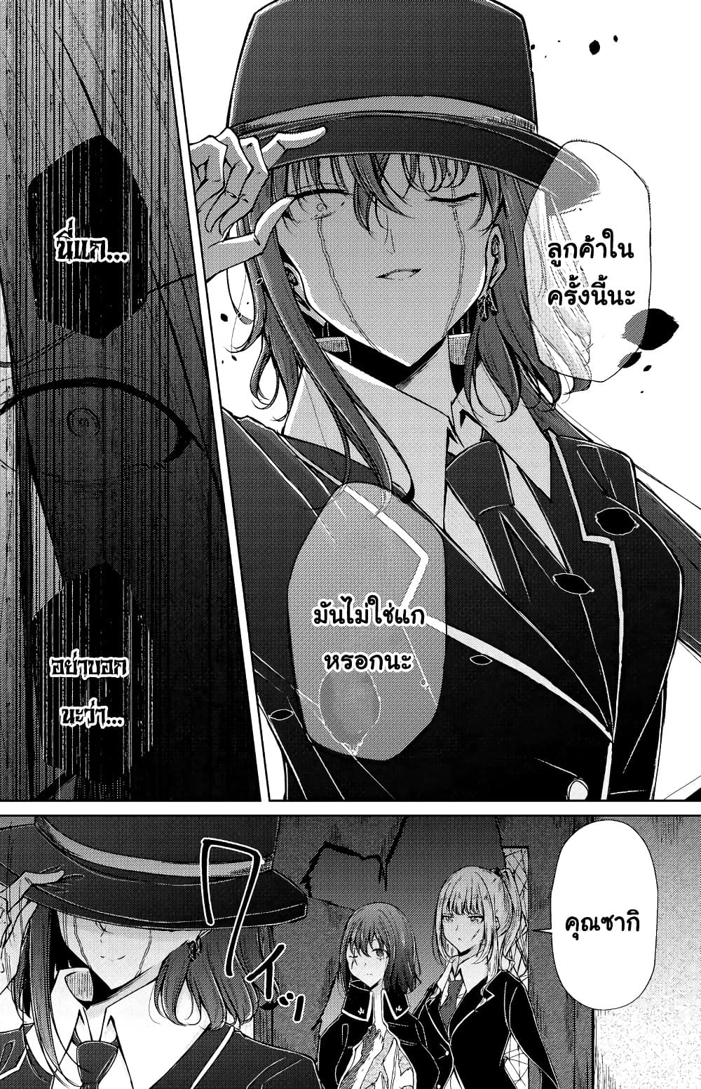 And Kaede Blooms Gorgeously ตอนที่ 9 (19)