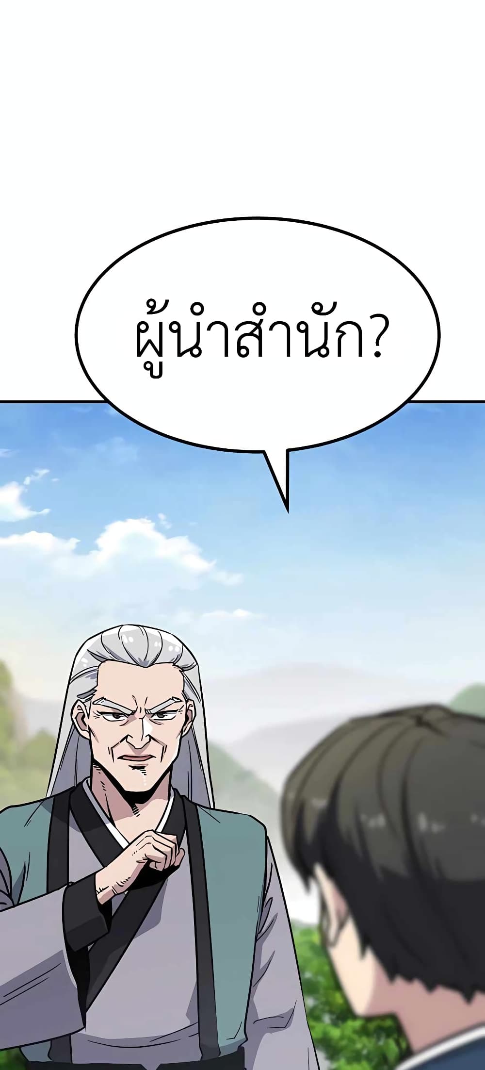 Skeleton Warrior ตอนที่ 6 (95)