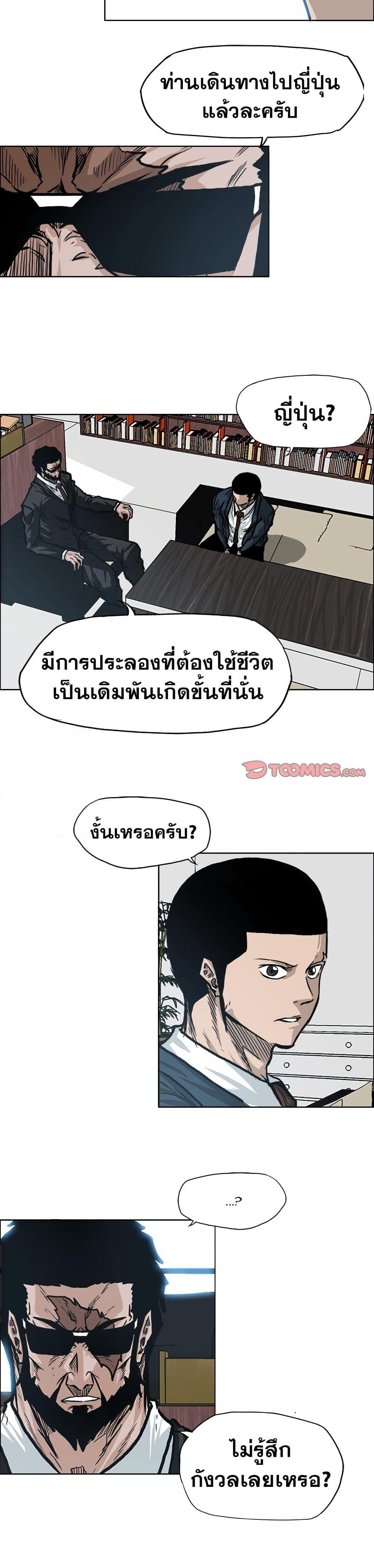 Boss in School 90 14