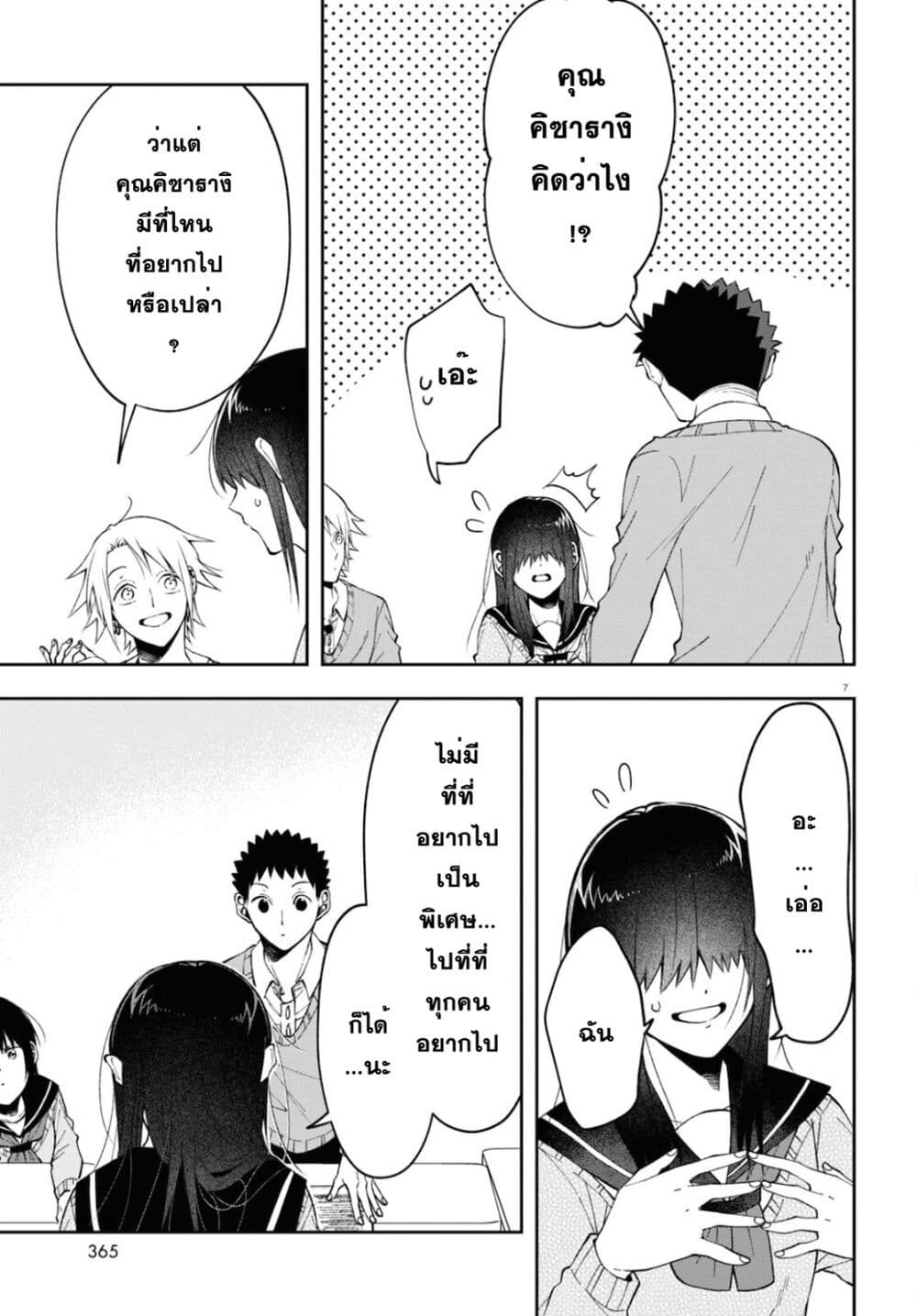 Kisaragi san wa Gankoukeikei 3 07