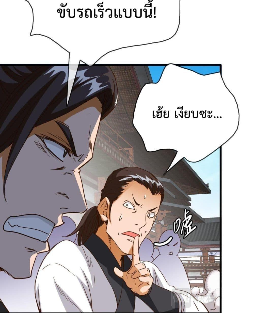 Crazy Leveling System ระบบกาวสุดระห่ำ ตอนที่ 10 (84)