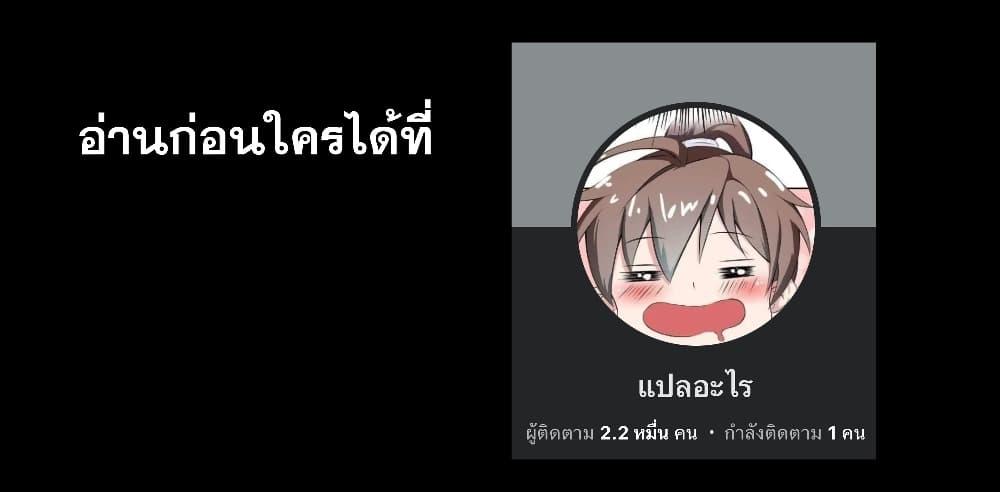 Global Ghost Control There Are ตอนที่ 27 (18)