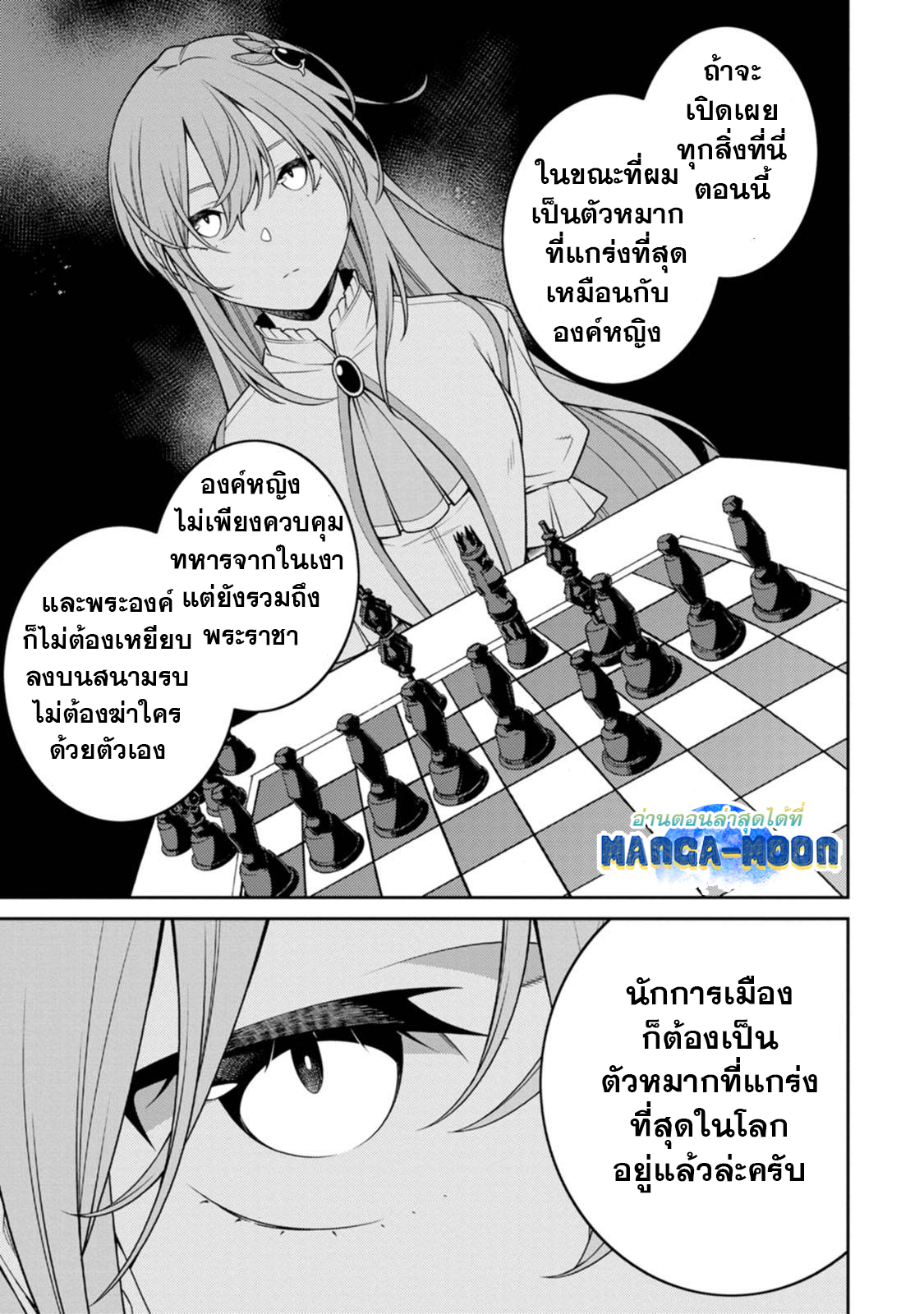 Saikyou Onmyouji no Isekai 24.3 (3)