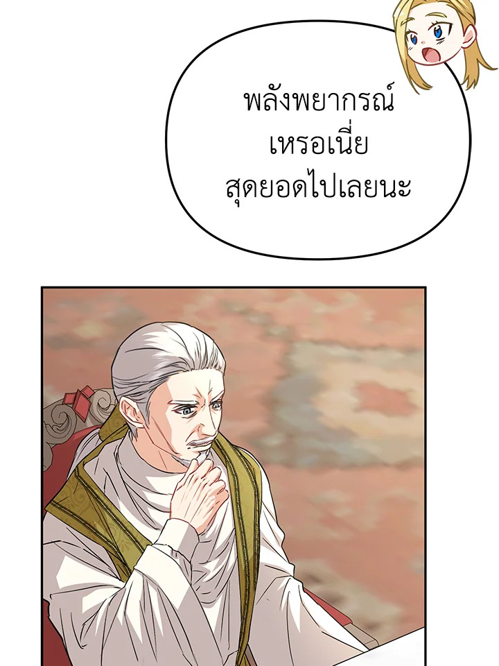 How to Survive As The Devil’s Daughter 23 025