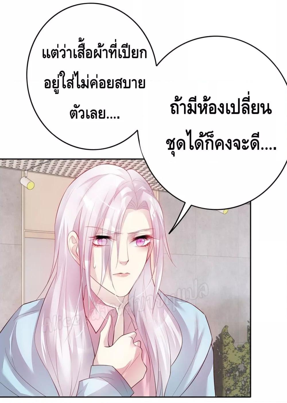Reversal relationship สัมพันธ์ยูเทิร์น ตอนที่ 21 (22)