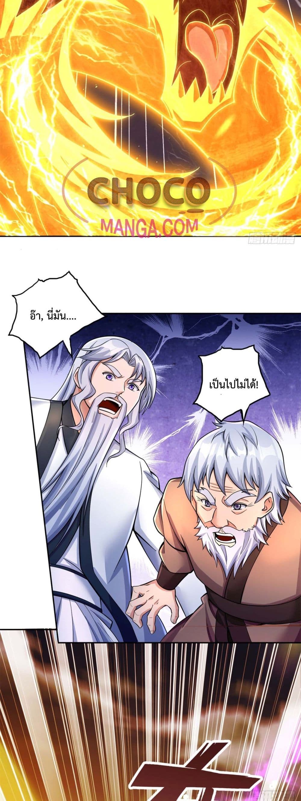 I Can Become A Sword God ตอนที่ 36 (21)