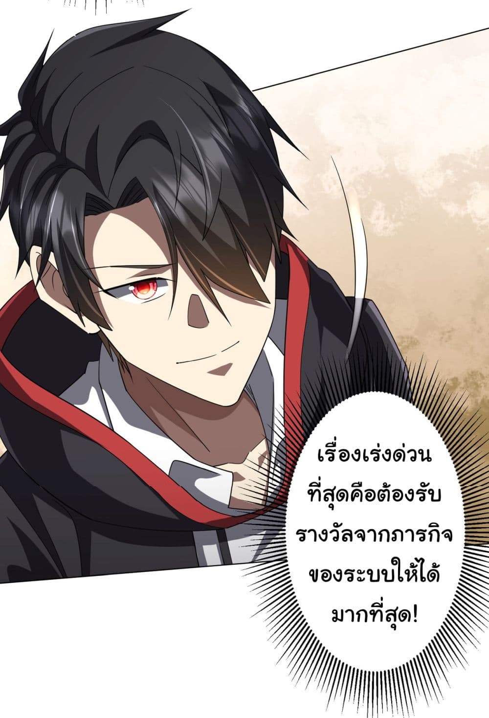 Start with Trillions of Coins ตอนที่ 99 (48)
