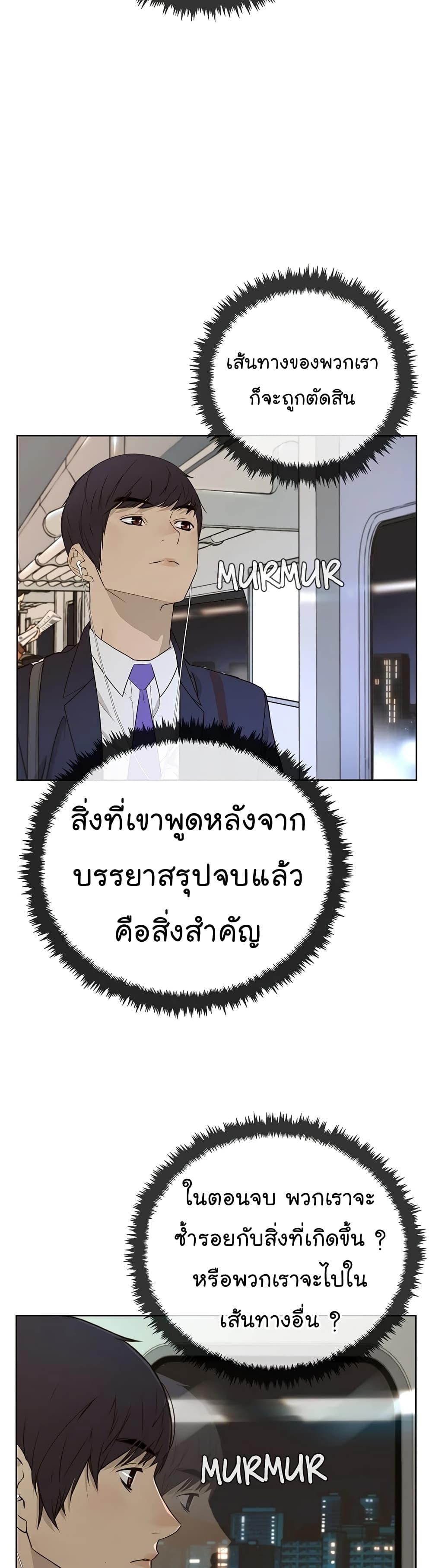 Real Man ตอนที่ 27 (12)