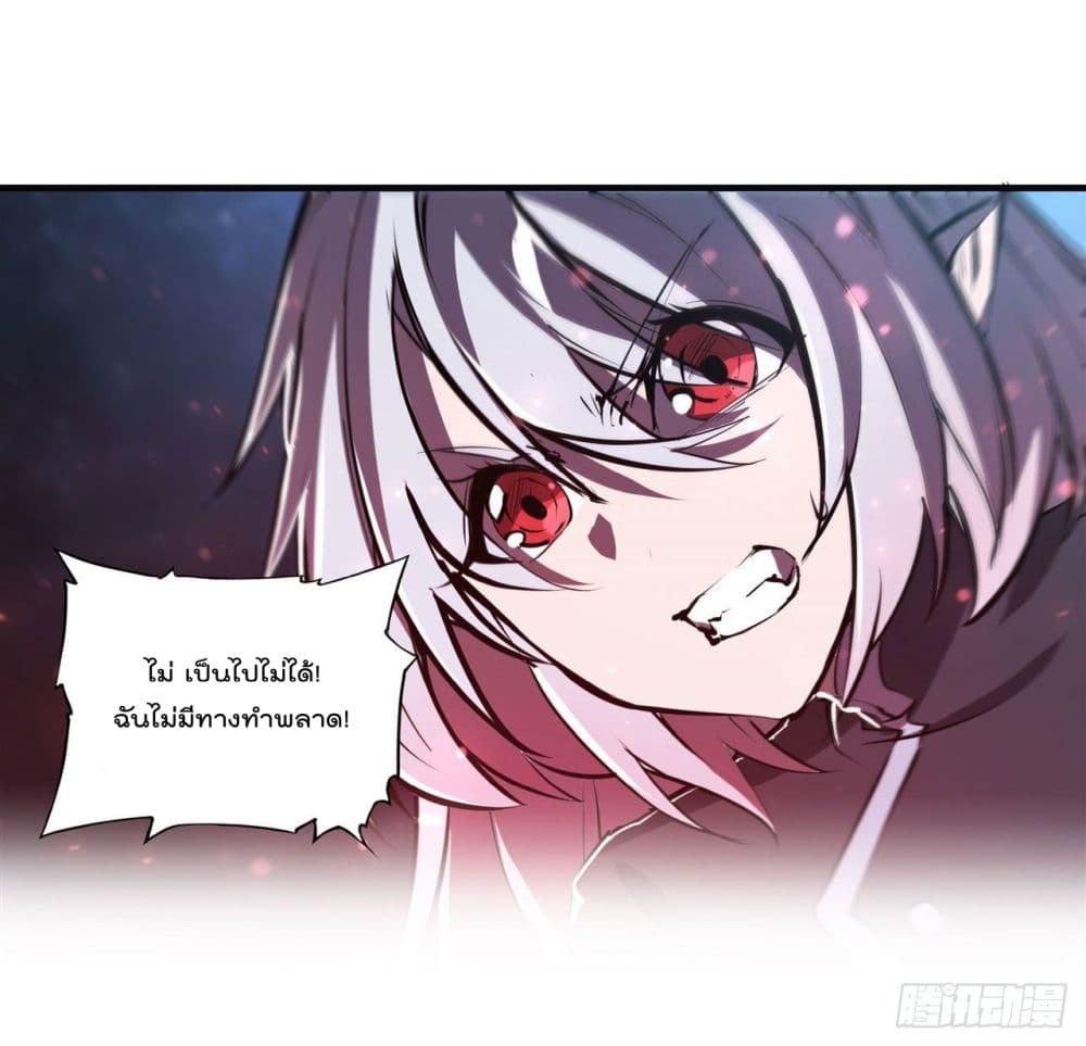 The Strongest Knight Become To Lolicon Vampire ตอนที่ 235 (35)