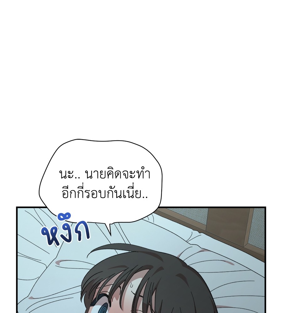 Childhood Friend Complex 14 (57)