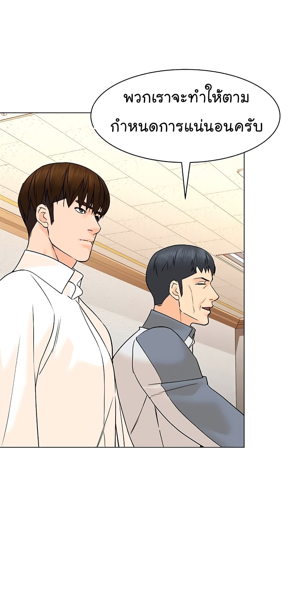 From the Grave and Back ตอนที่ 88 (29)