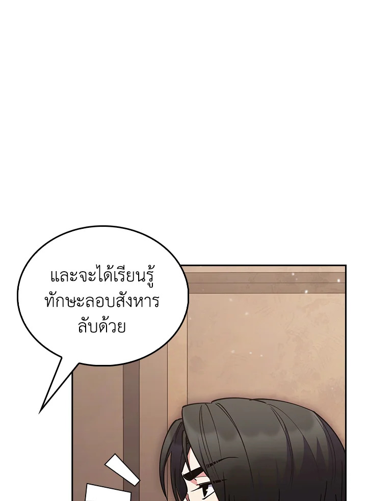 The Fallen House of Ardan 67 120
