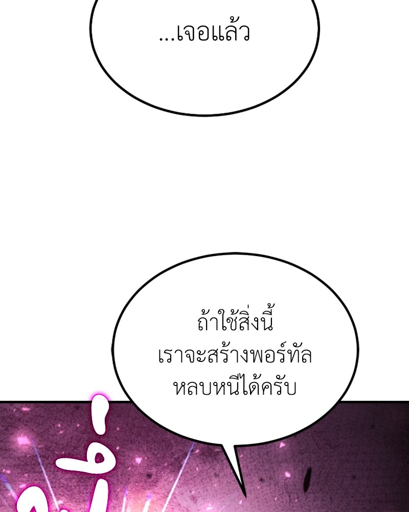 How to Live as a Bootleg Healer ตอนที่ 49 (98)