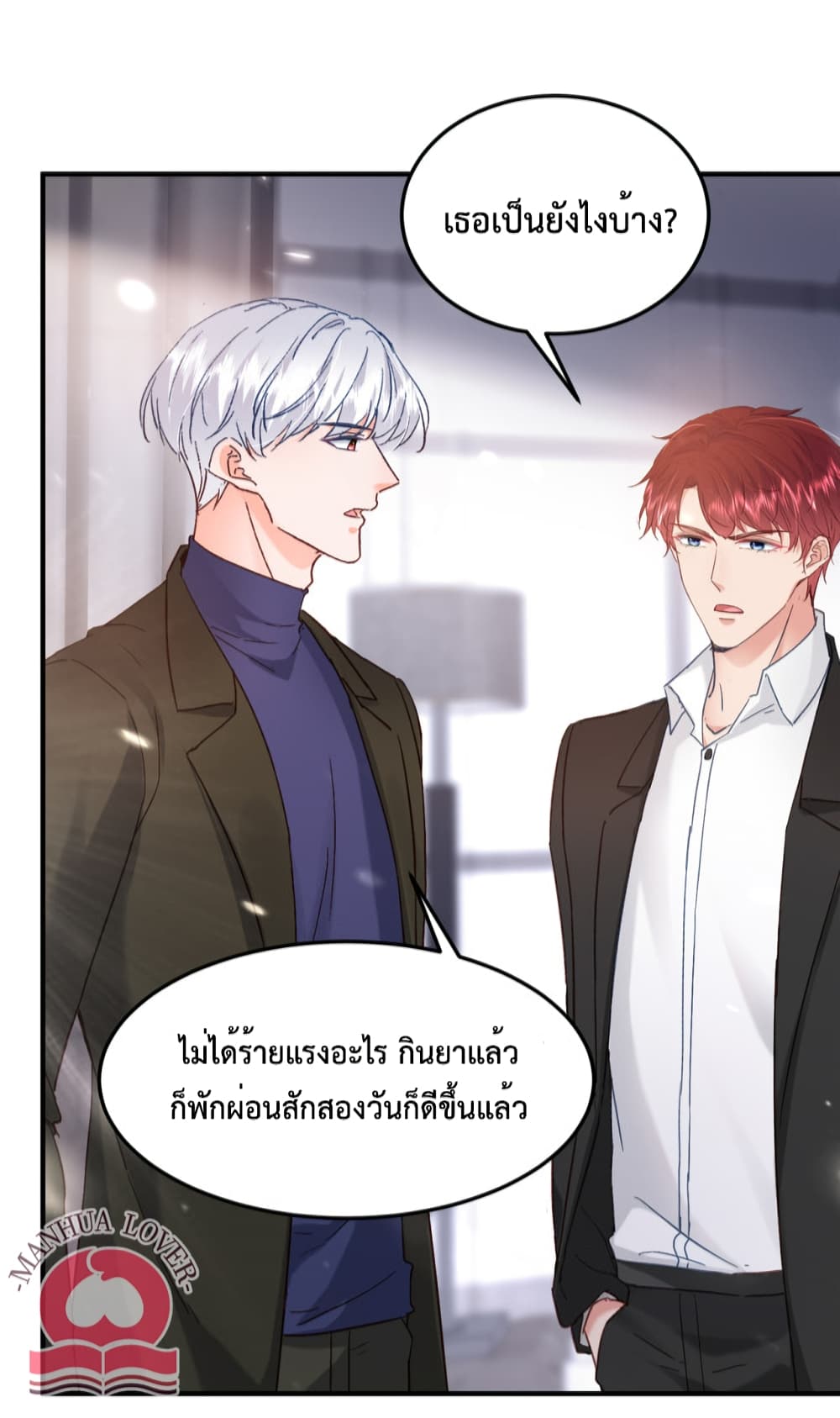 Declaration of love ตอนที่ 43 (18)