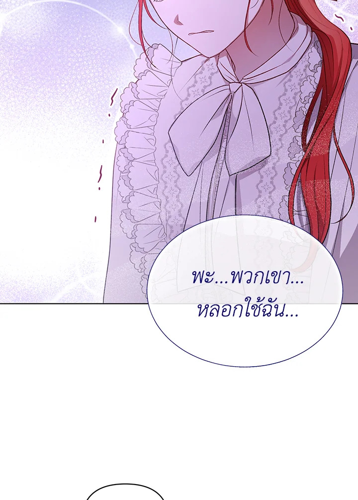 I Became the Tyrant’s Translator 12 51