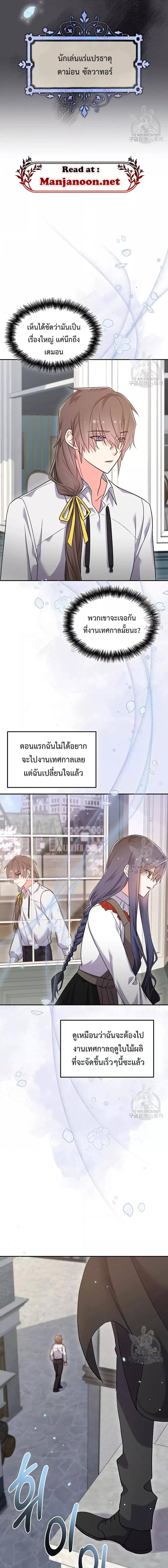 You’ve Got The Wrong House, Villain ตอนที่ 13 (7)